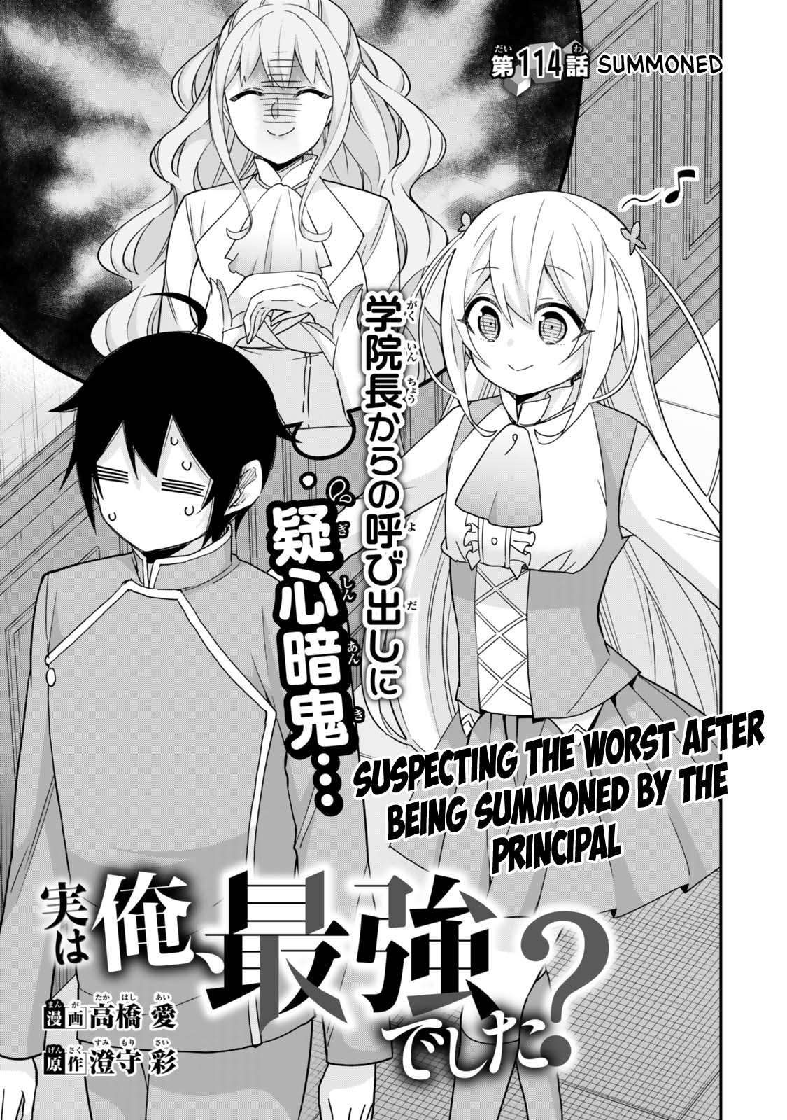 Jitsu wa Ore, Saikyou Deshita? Chapter 114 1